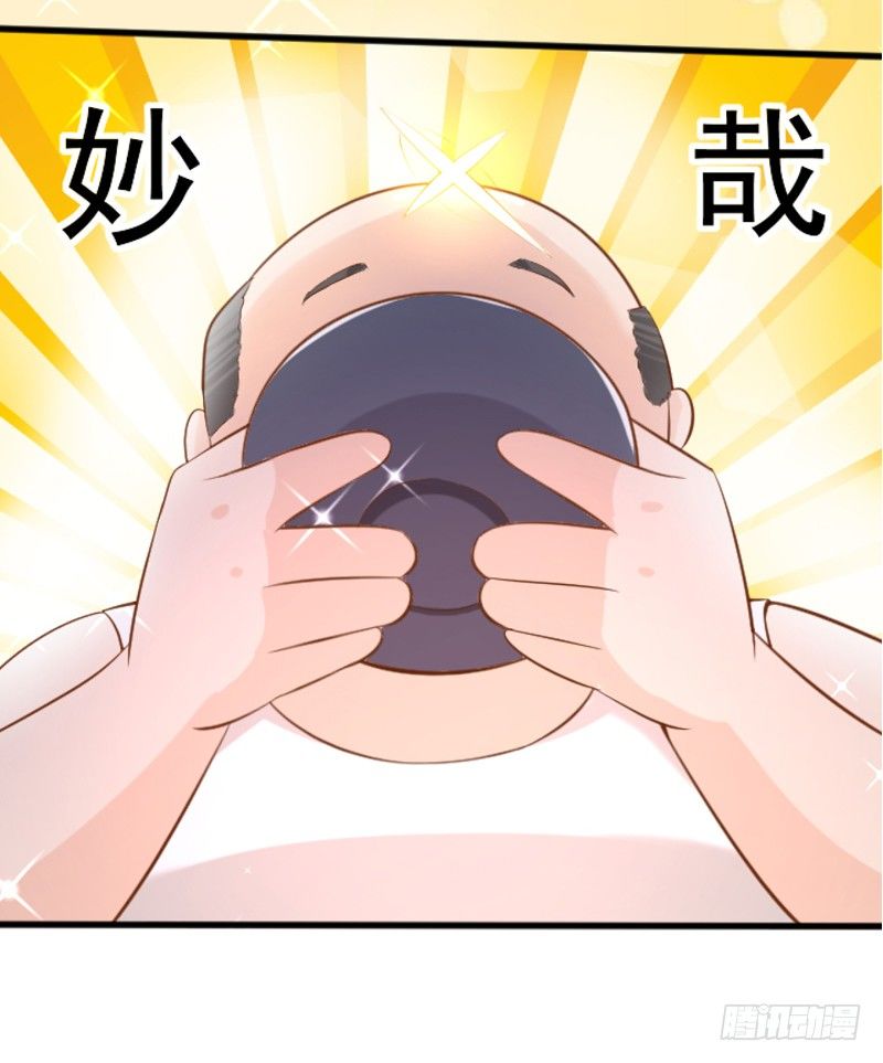 《美食供应商》005 赔礼道歉 第15页