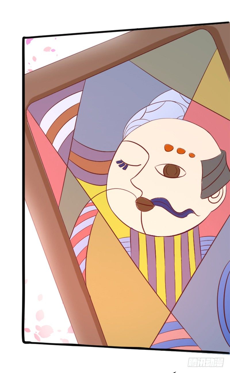 《美食供应商》005 赔礼道歉 第25页