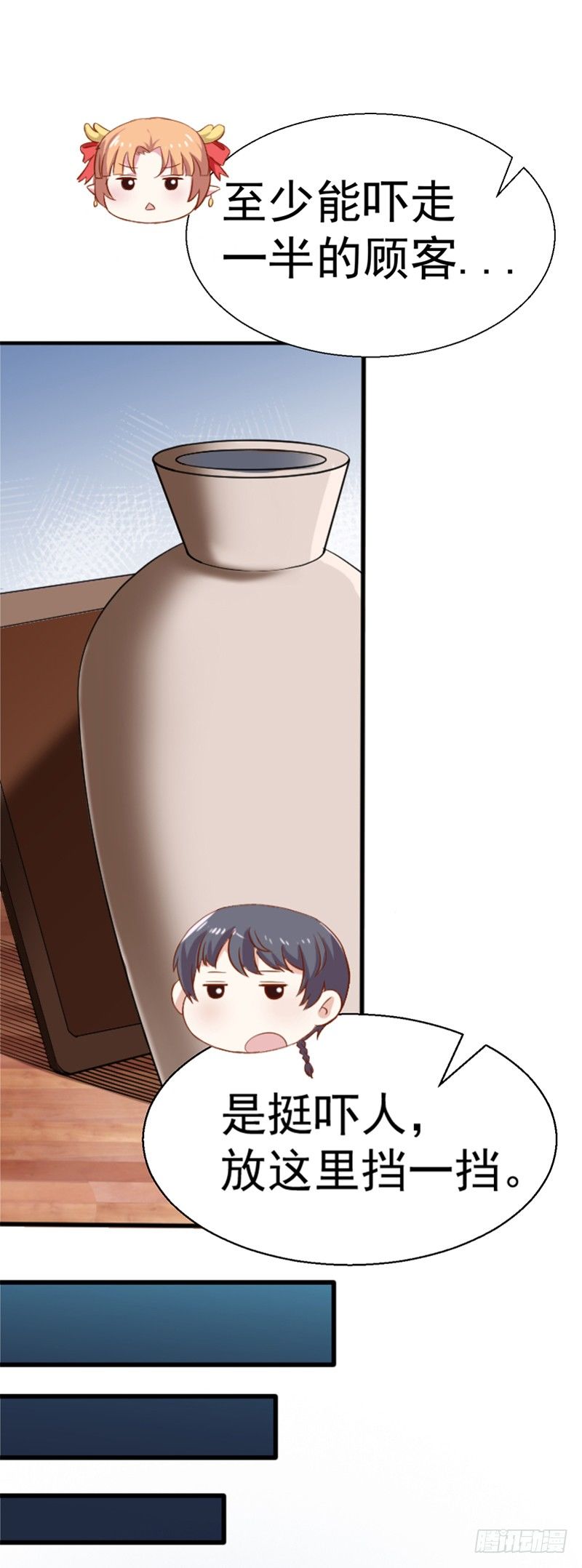 《美食供应商》005 赔礼道歉 第27页