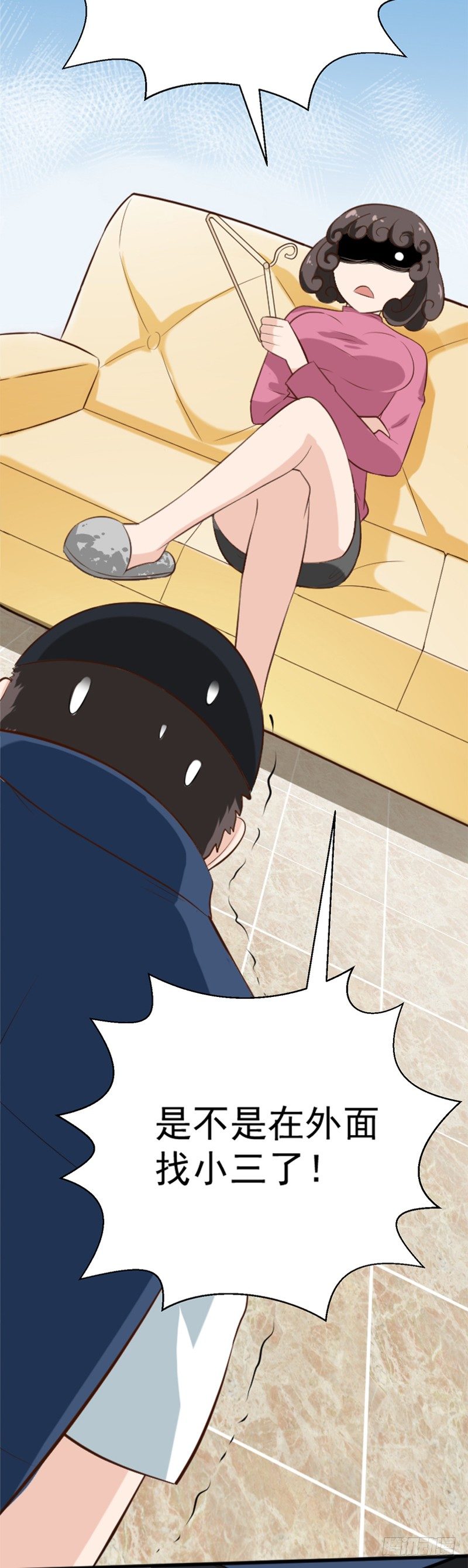 《美食供应商》005 赔礼道歉 第29页