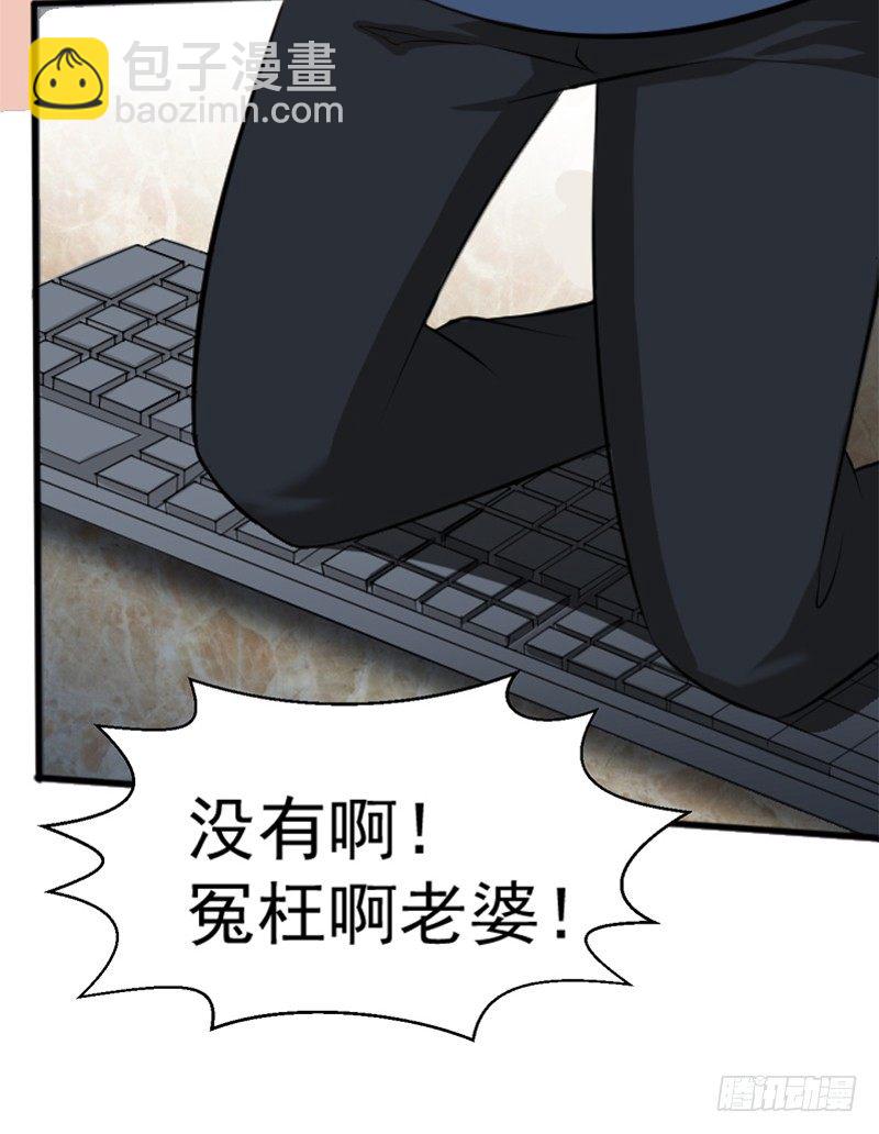 《美食供应商》005 赔礼道歉 第30页