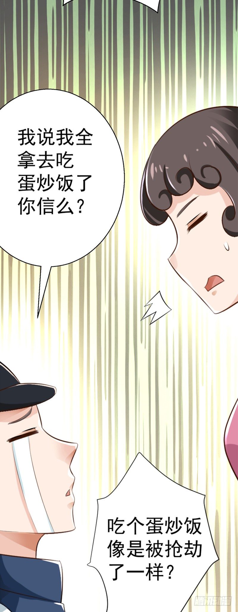 《美食供应商》005 赔礼道歉 第32页