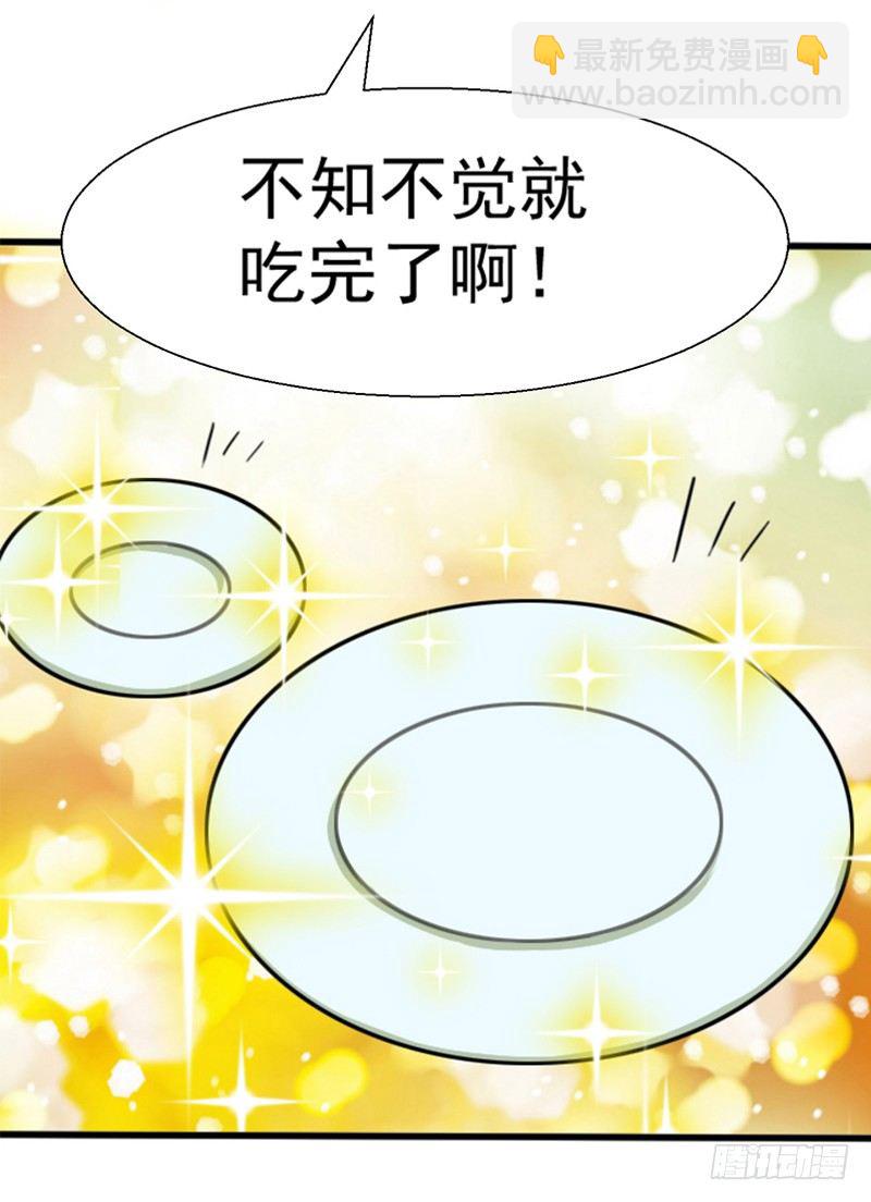 《美食供应商》004 新菜连连 第20页