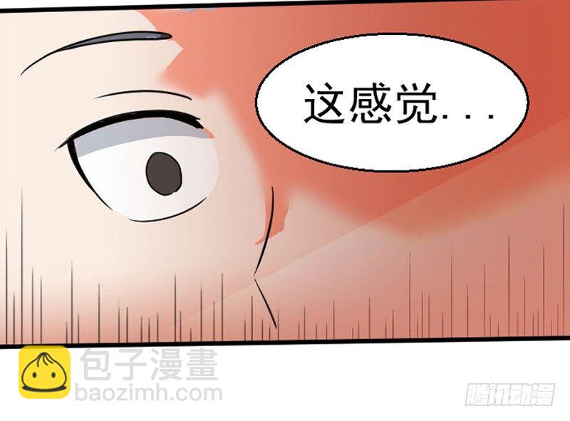 《美食供应商》004 新菜连连 第22页