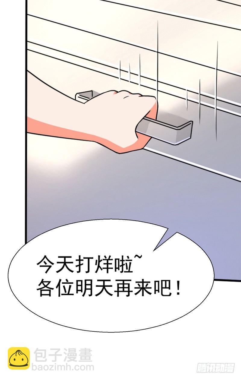 《美食供应商》004 新菜连连 第2页