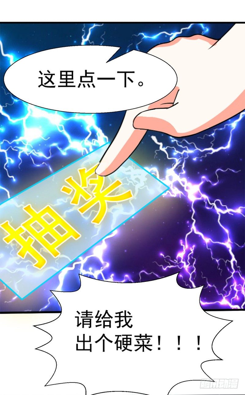《美食供应商》004 新菜连连 第30页