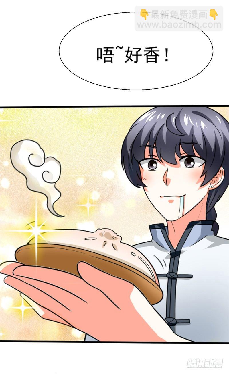 《美食供应商》004 新菜连连 第39页