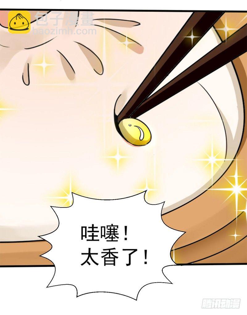 《美食供应商》004 新菜连连 第40页