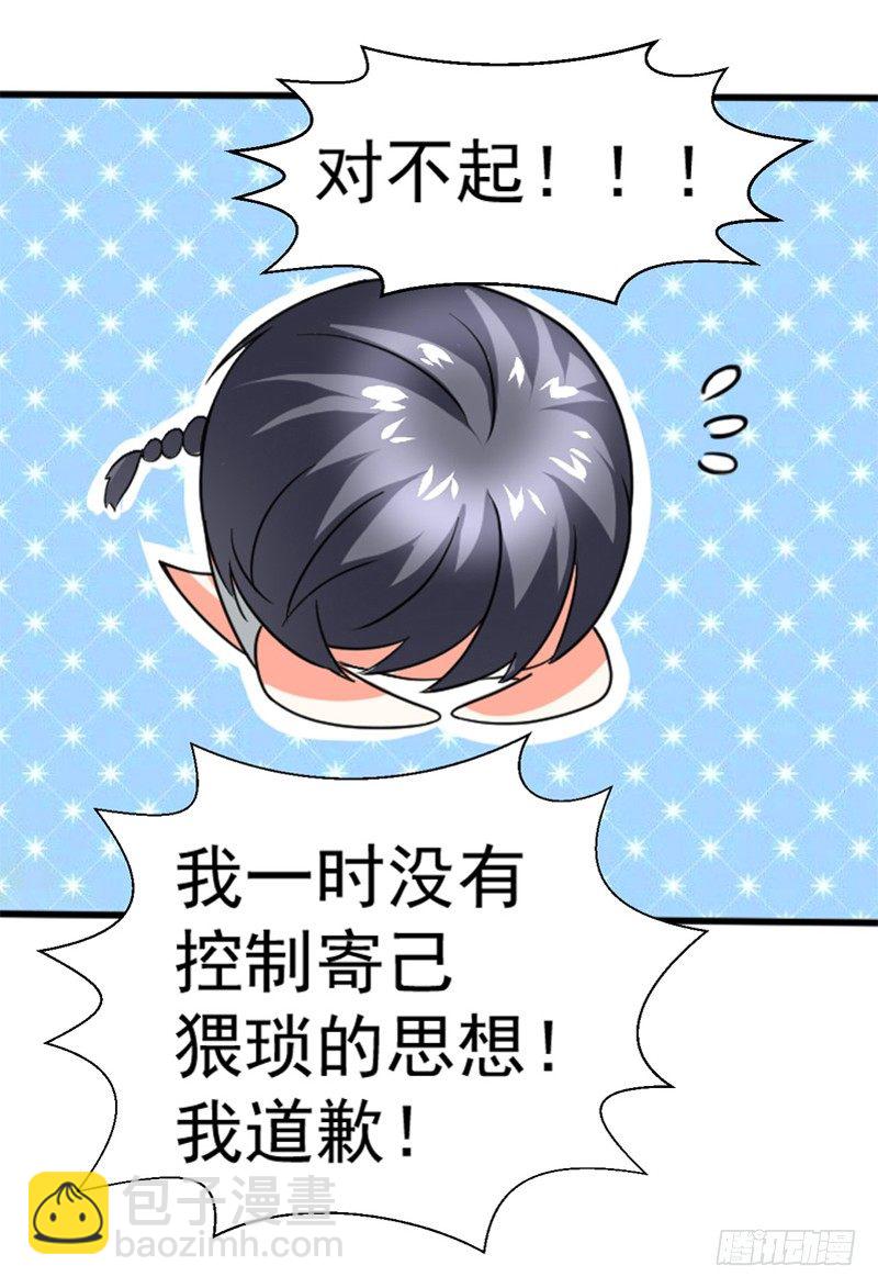 《美食供应商》004 新菜连连 第44页