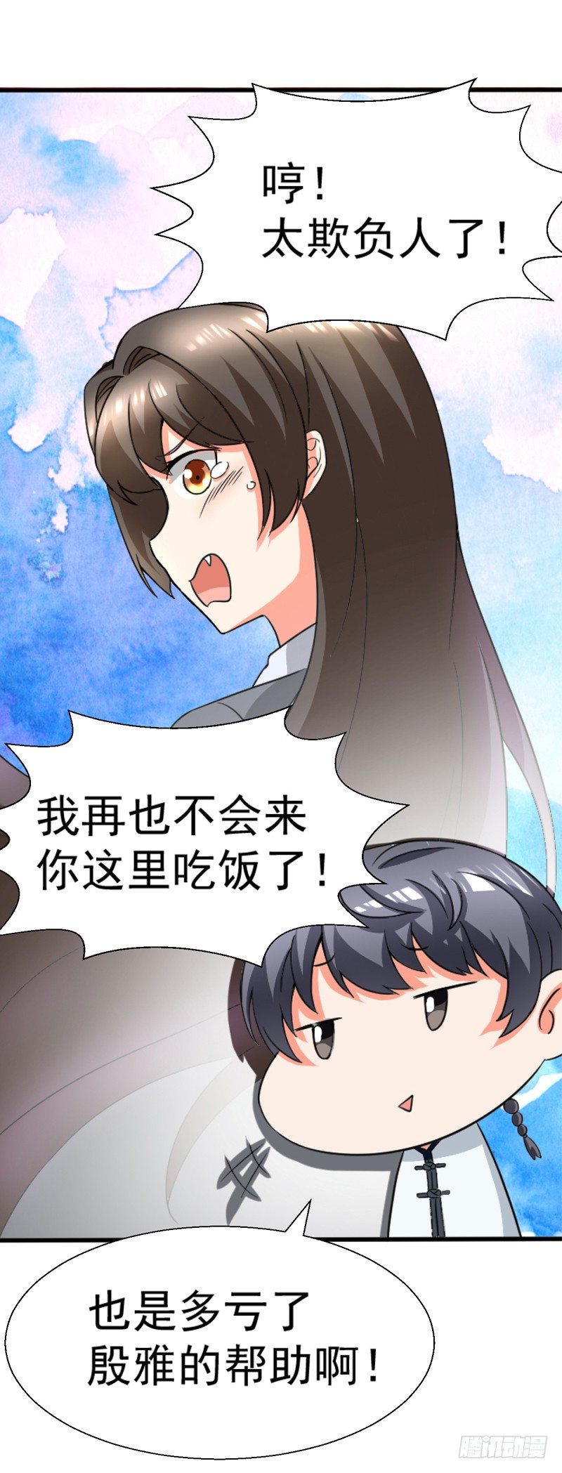 《美食供应商》004 新菜连连 第4页