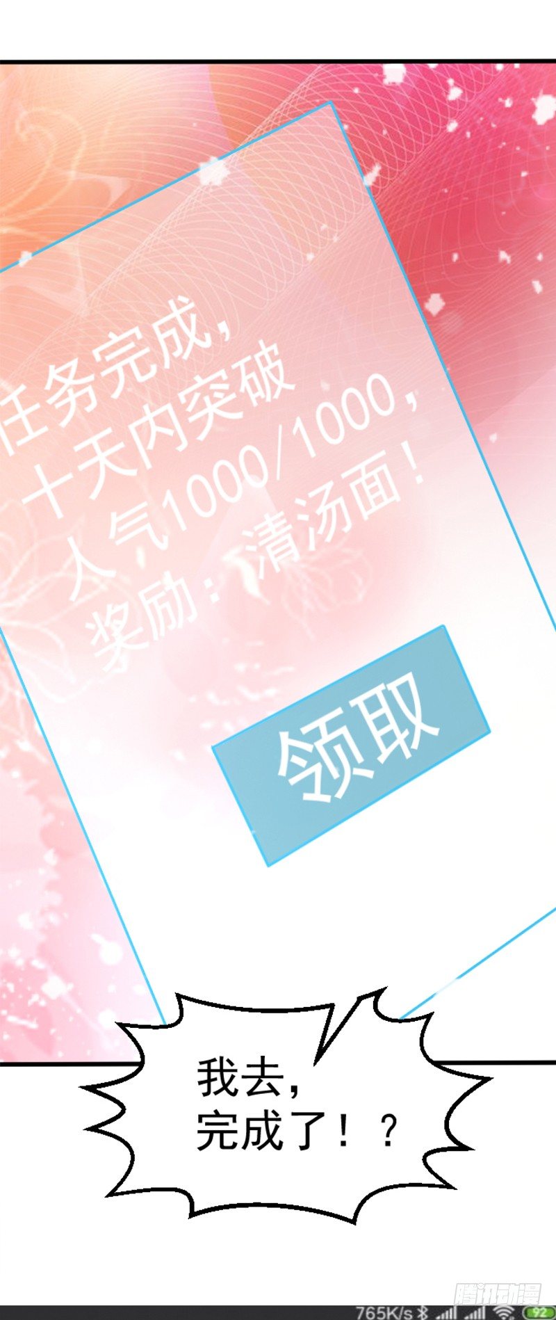 《美食供应商》007 清汤面 第15页