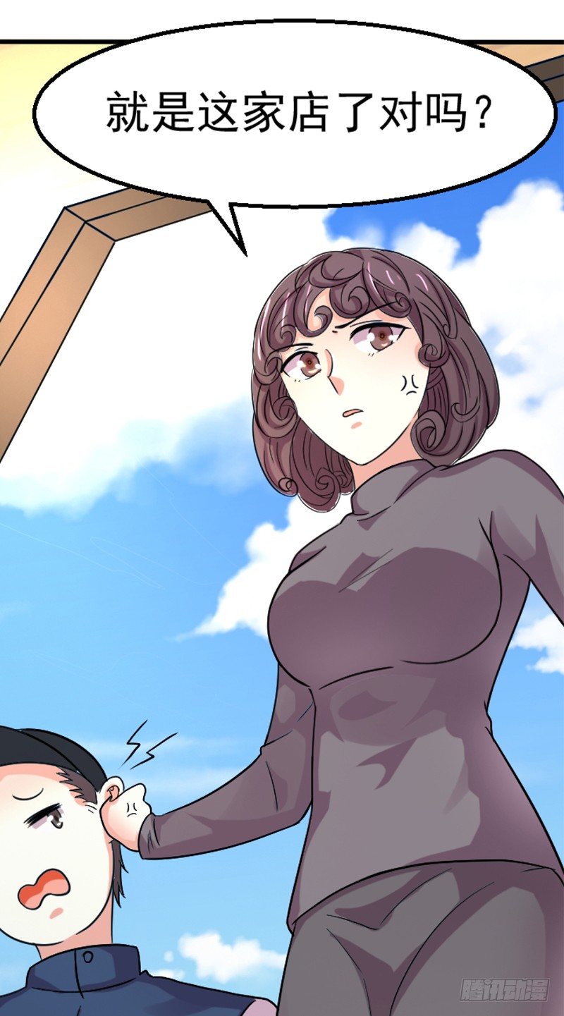 《美食供应商》007 清汤面 第19页