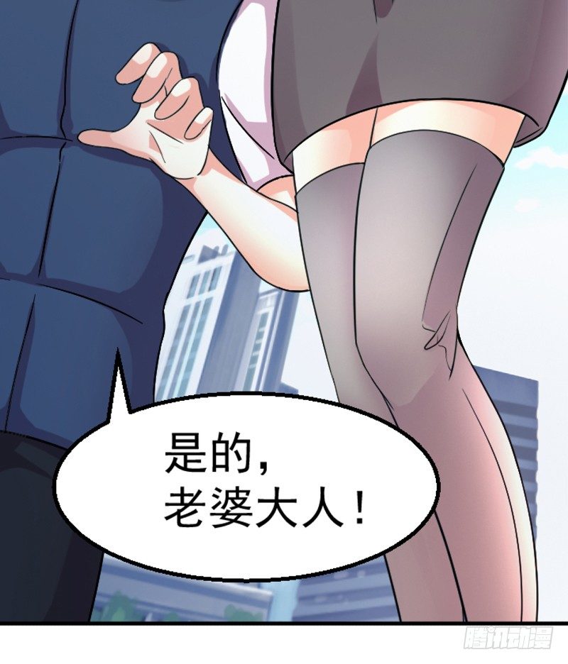 《美食供应商》007 清汤面 第20页