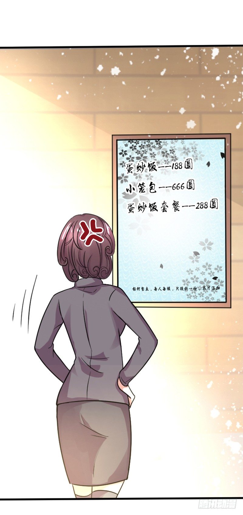 《美食供应商》007 清汤面 第22页