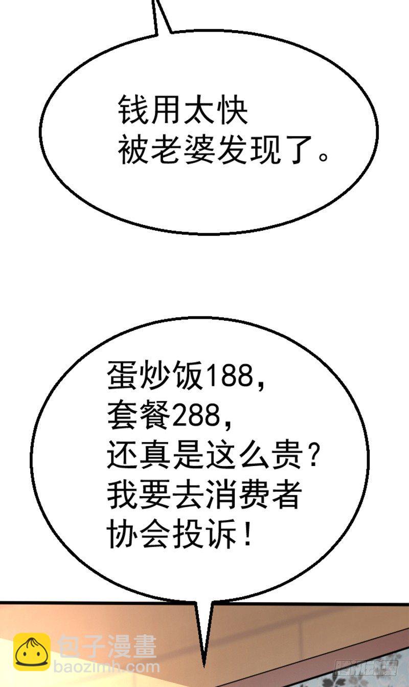 《美食供应商》007 清汤面 第25页