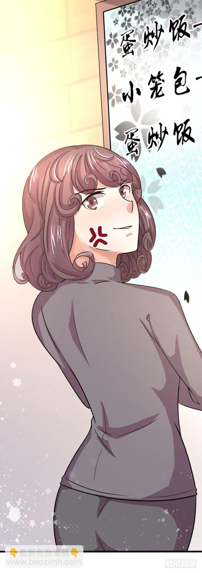 《美食供应商》007 清汤面 第26页