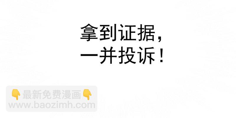 《美食供应商》007 清汤面 第32页