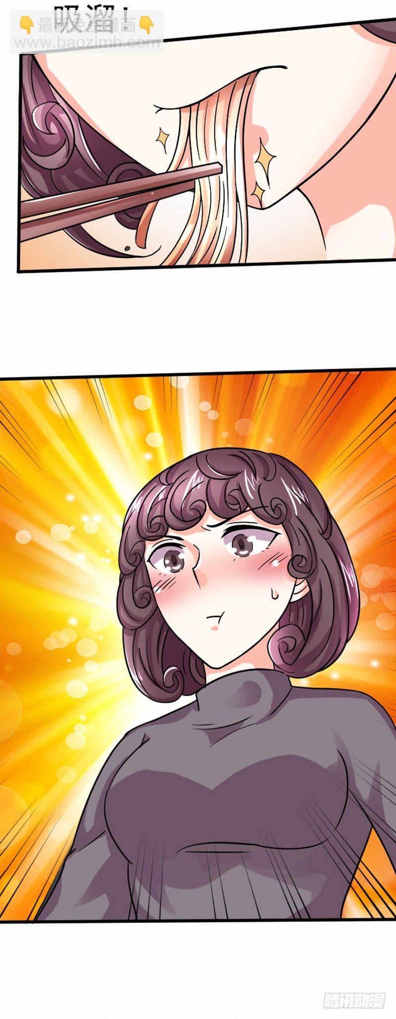 《美食供应商》007 清汤面 第37页