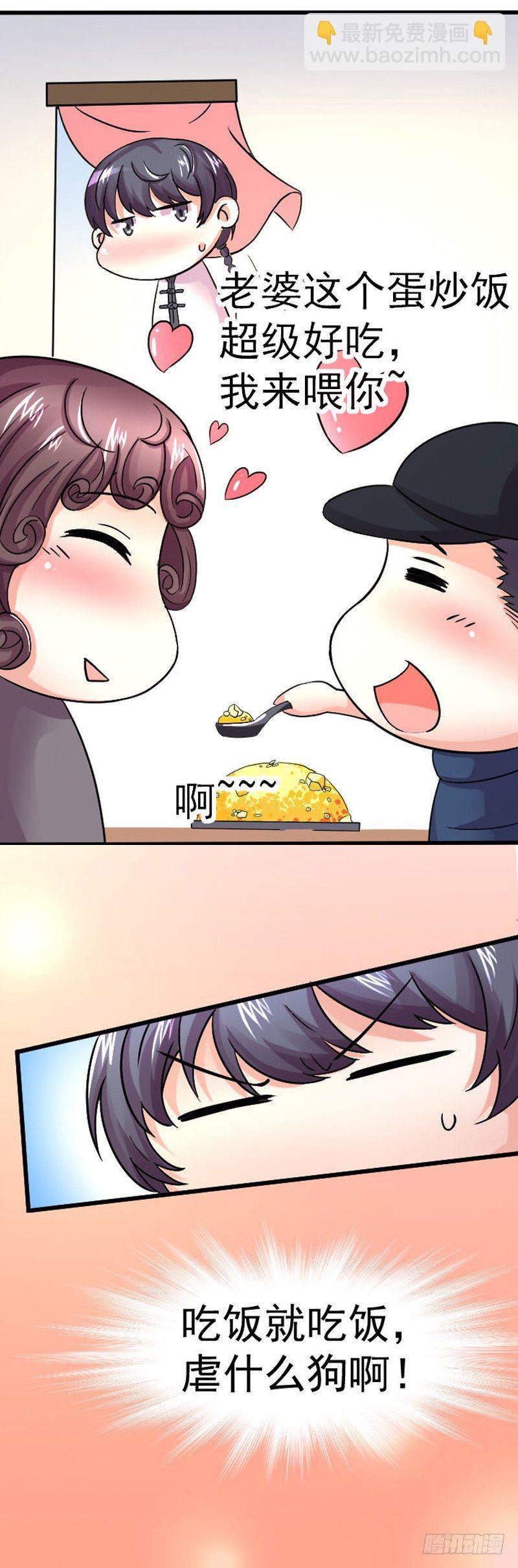《美食供应商》007 清汤面 第46页
