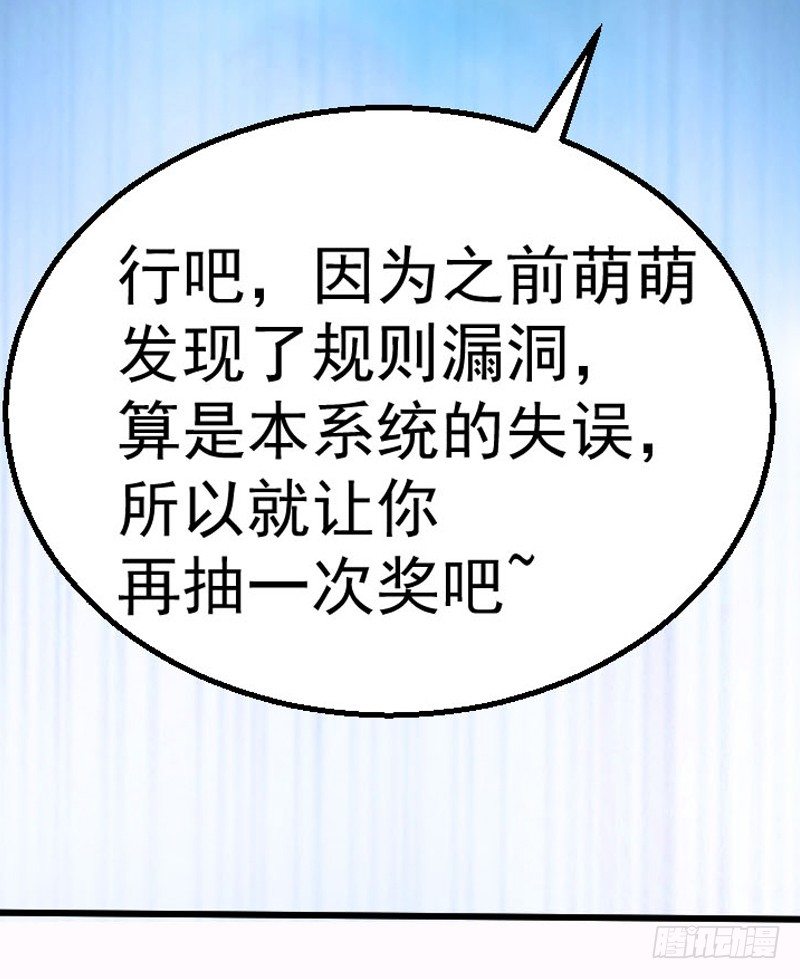 《美食供应商》007 清汤面 第48页