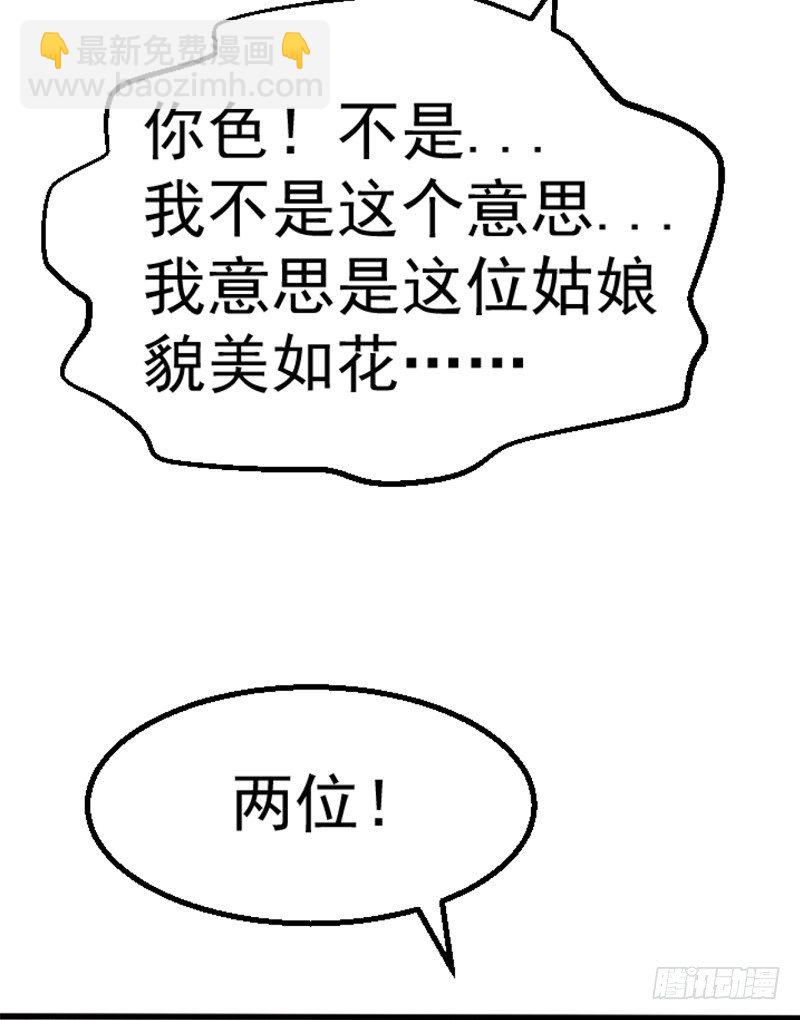 《美食供应商》007 清汤面 第4页