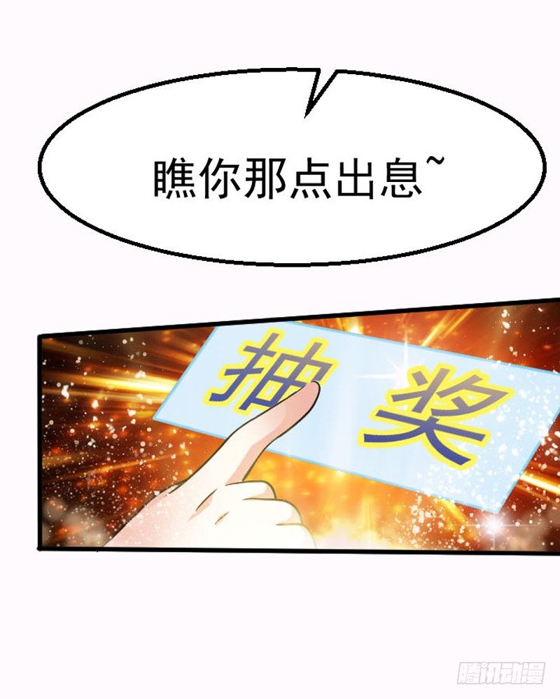 《美食供应商》007 清汤面 第50页
