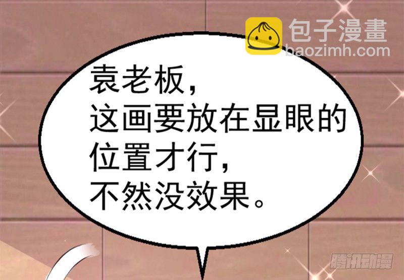 《美食供应商》006 规则，就是用来打破的 第12页