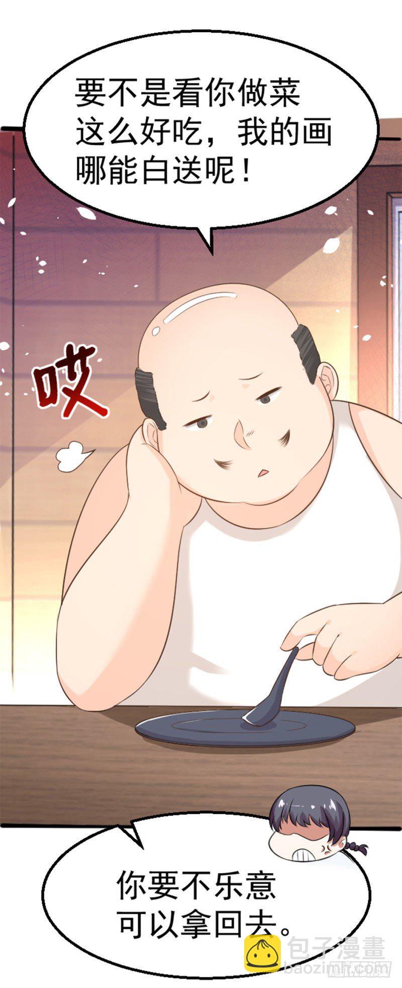 《美食供应商》006 规则，就是用来打破的 第15页