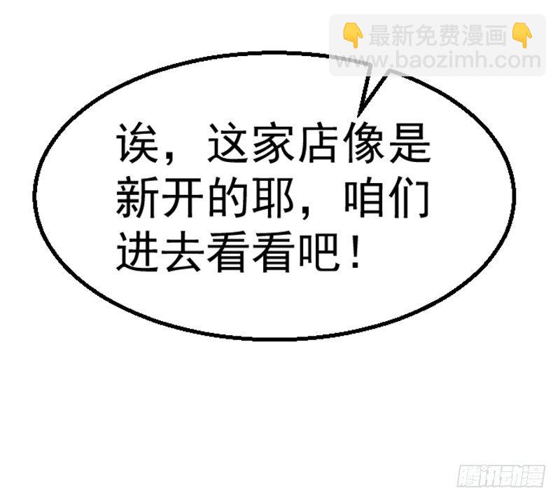 《美食供应商》006 规则，就是用来打破的 第19页