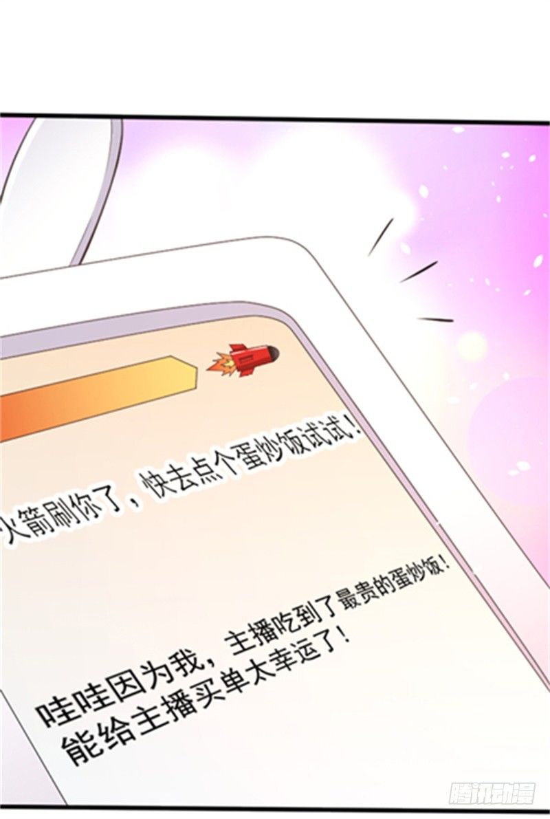 《美食供应商》006 规则，就是用来打破的 第25页