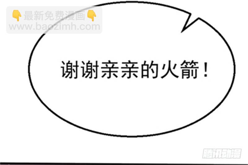 《美食供应商》006 规则，就是用来打破的 第26页