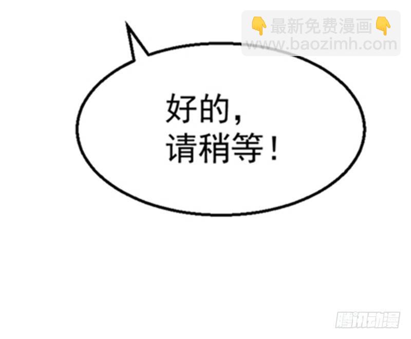 《美食供应商》006 规则，就是用来打破的 第28页