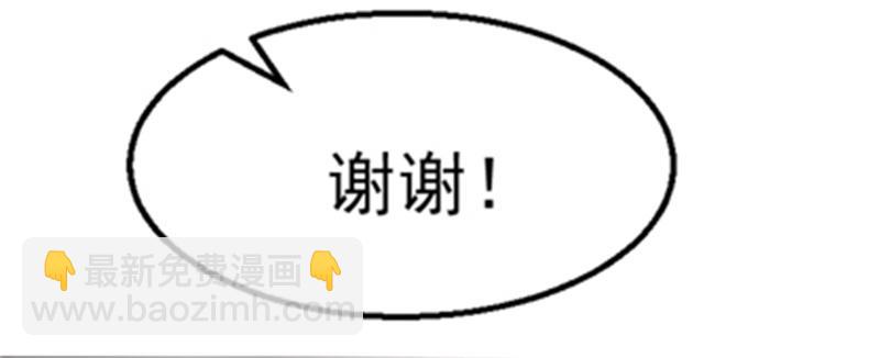 《美食供应商》006 规则，就是用来打破的 第32页