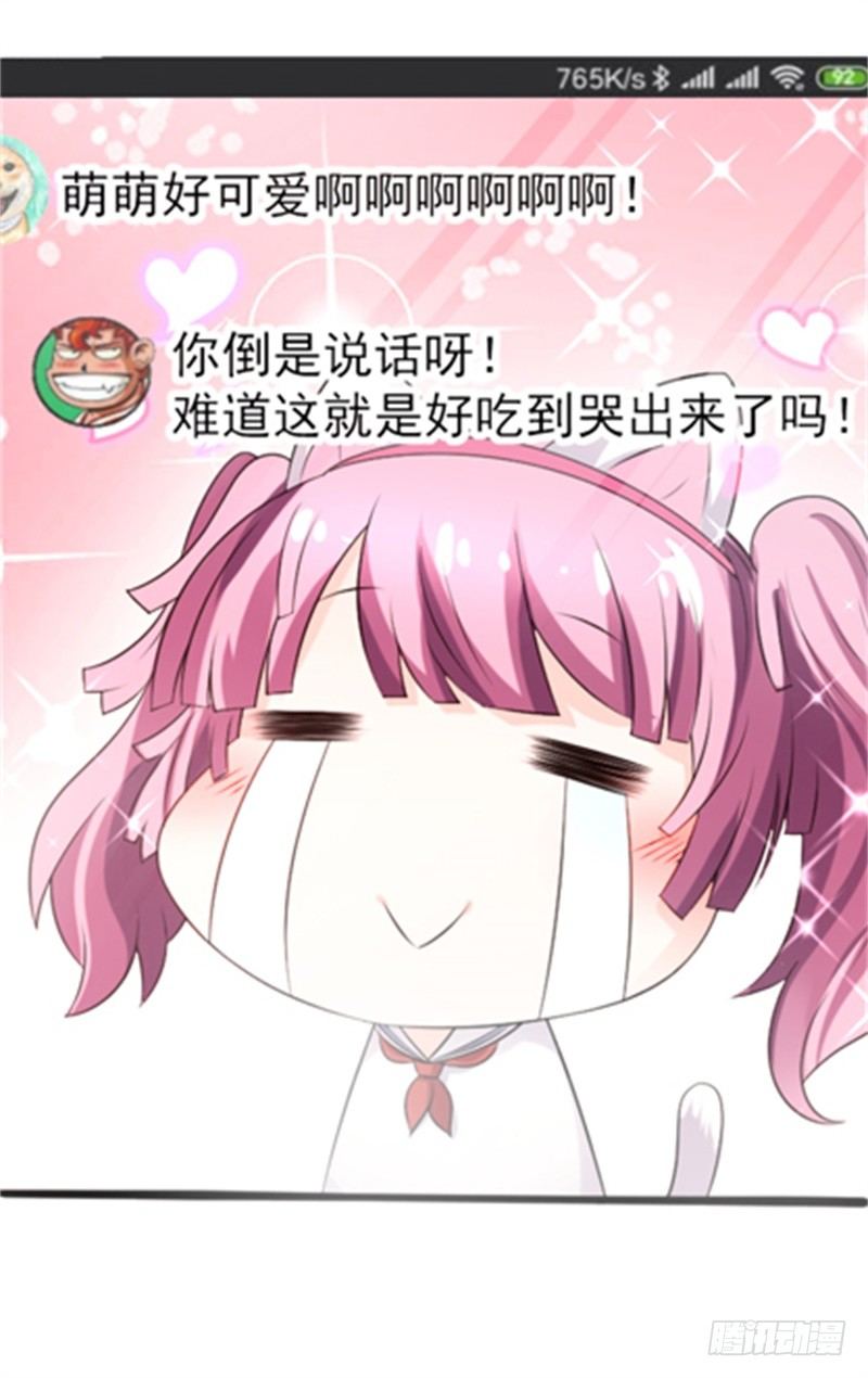 《美食供应商》006 规则，就是用来打破的 第36页