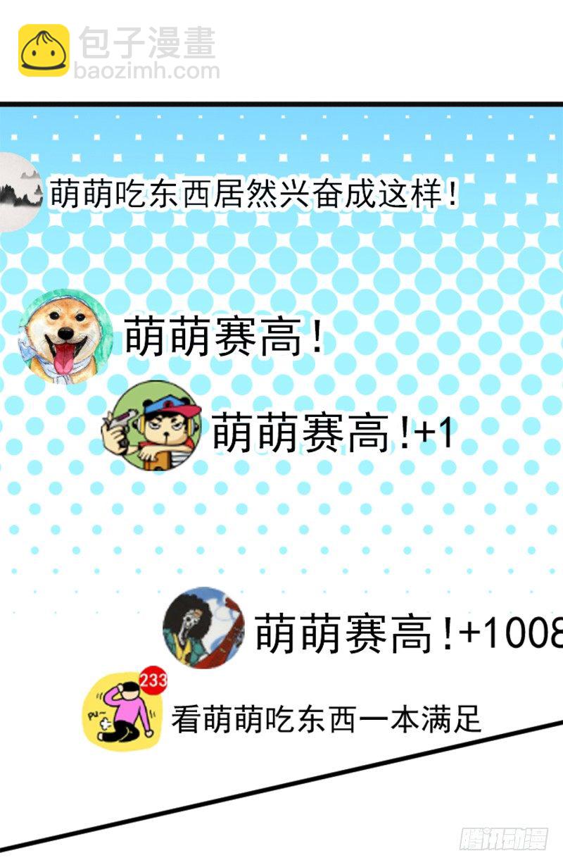 《美食供应商》006 规则，就是用来打破的 第39页