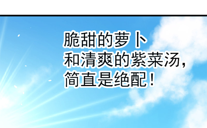 《美食供应商》006 规则，就是用来打破的 第41页
