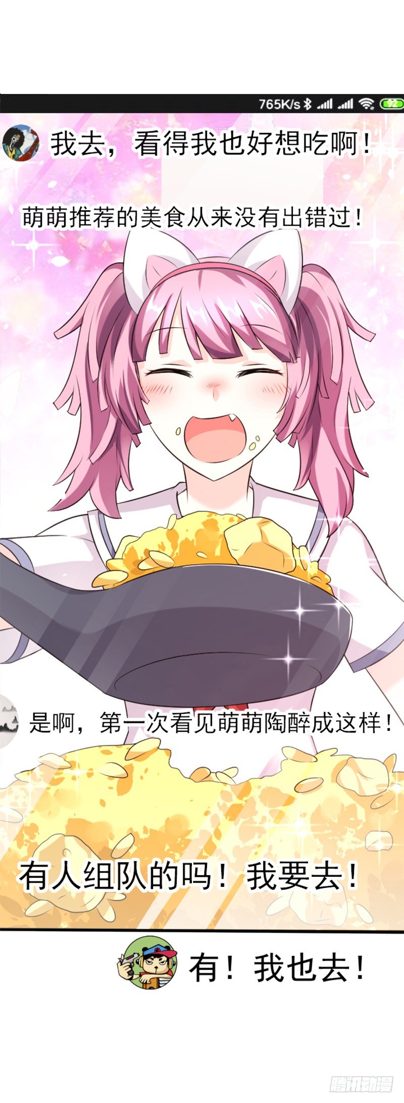 《美食供应商》006 规则，就是用来打破的 第43页