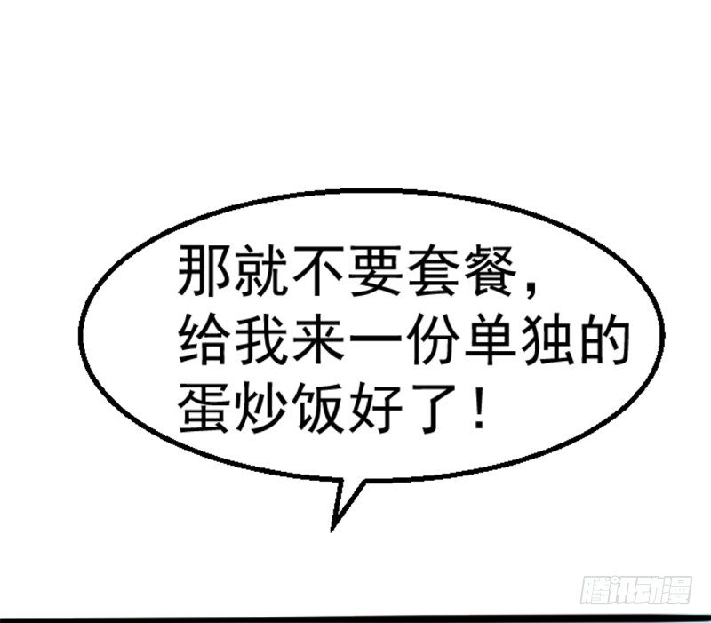 《美食供应商》006 规则，就是用来打破的 第47页