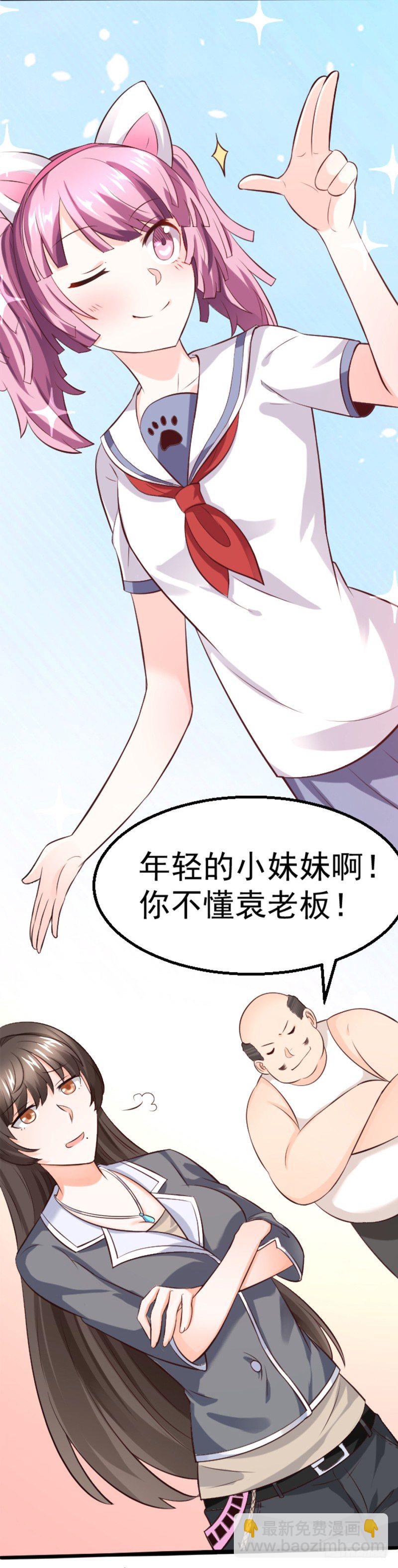 《美食供应商》006 规则，就是用来打破的 第48页