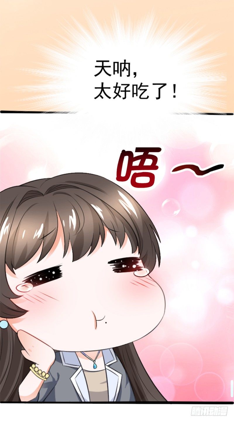《美食供应商》006 规则，就是用来打破的 第5页