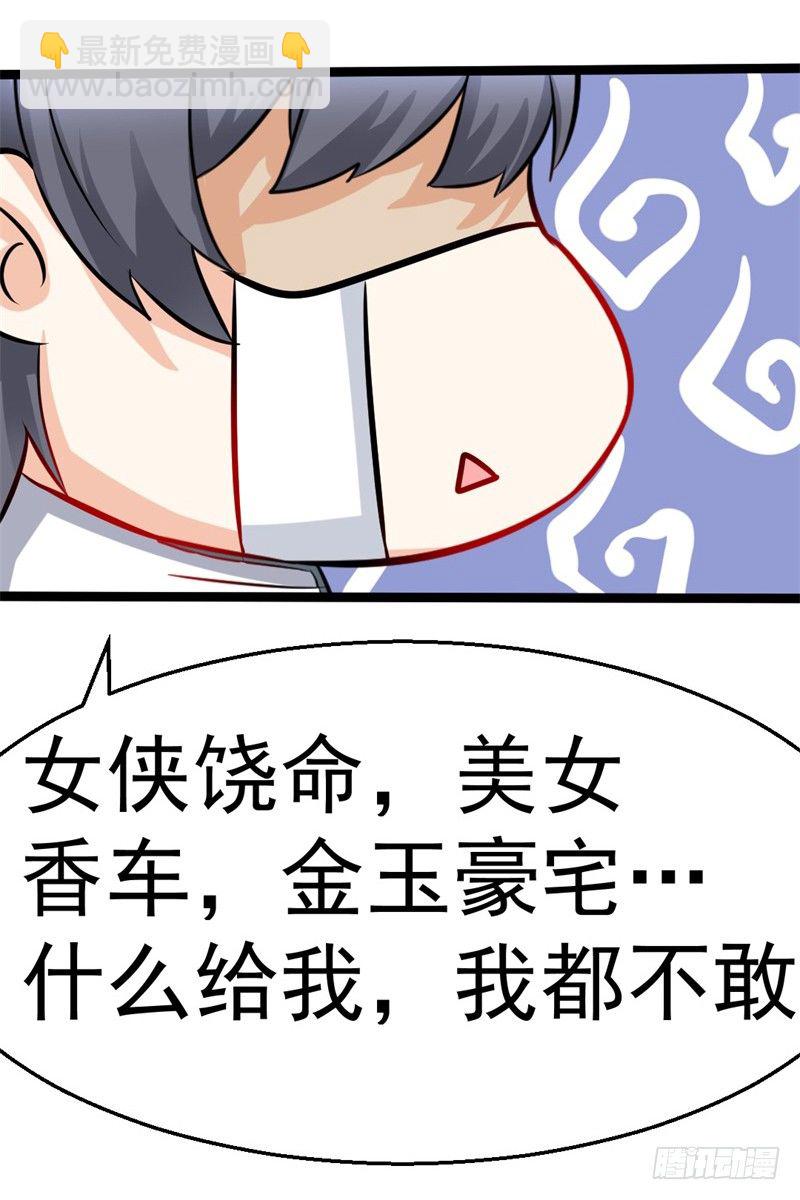 《美食供应商》009 未来厨神 第10页