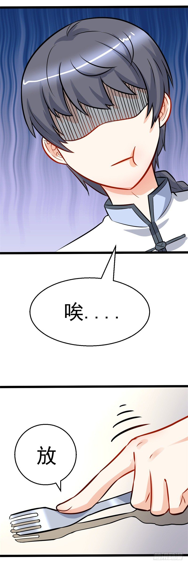 《美食供应商》009 未来厨神 第38页