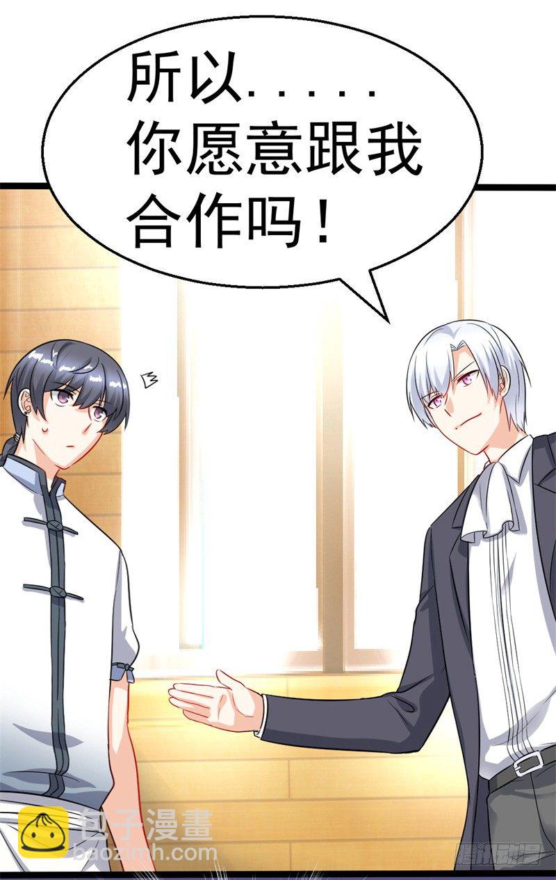 《美食供应商》009 未来厨神 第3页