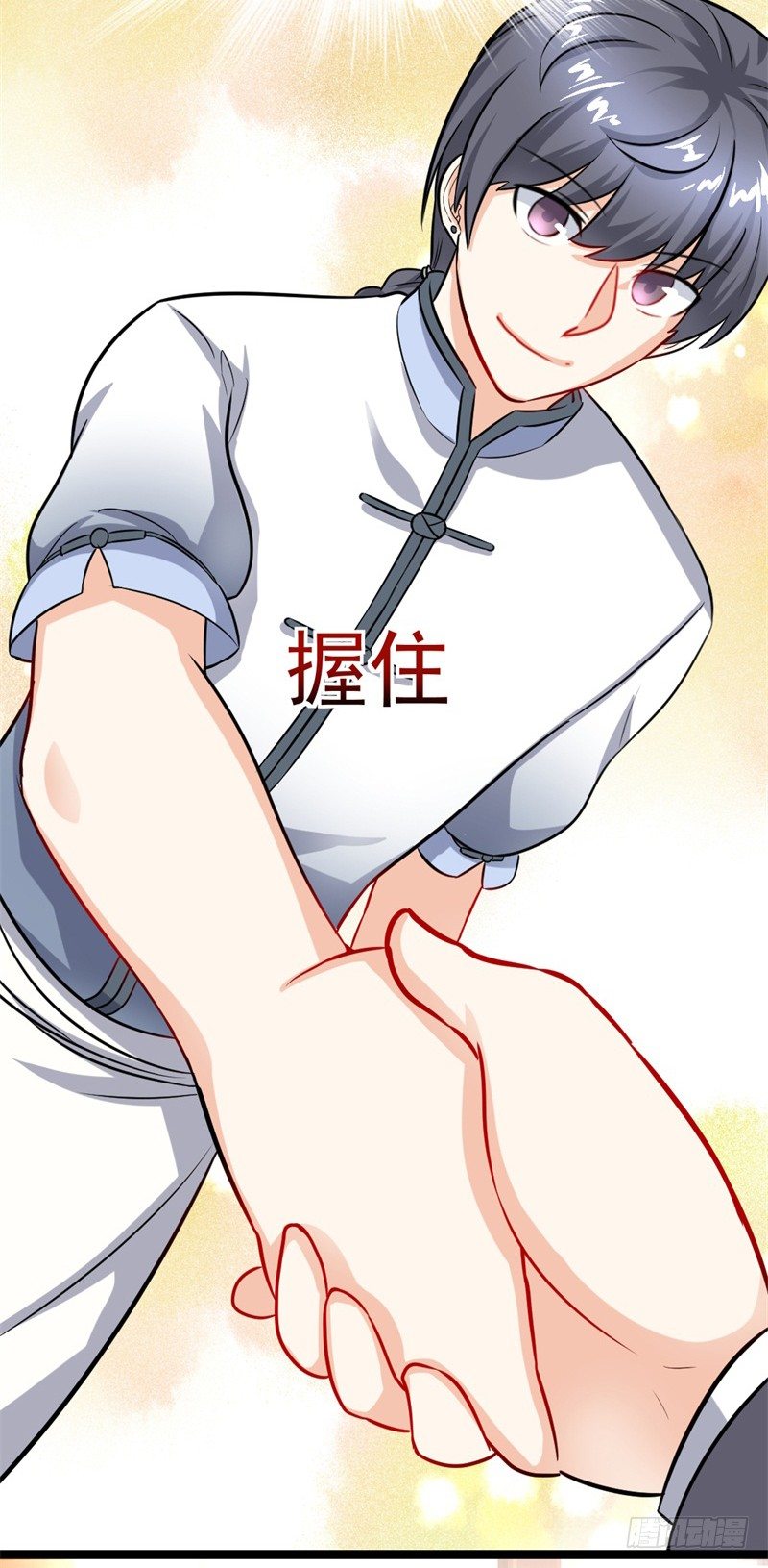 《美食供应商》009 未来厨神 第5页