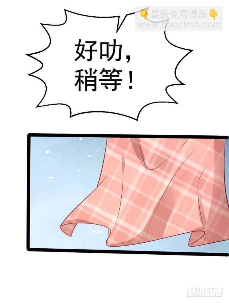 《美食供应商》008 果酱与肉酱 第38页