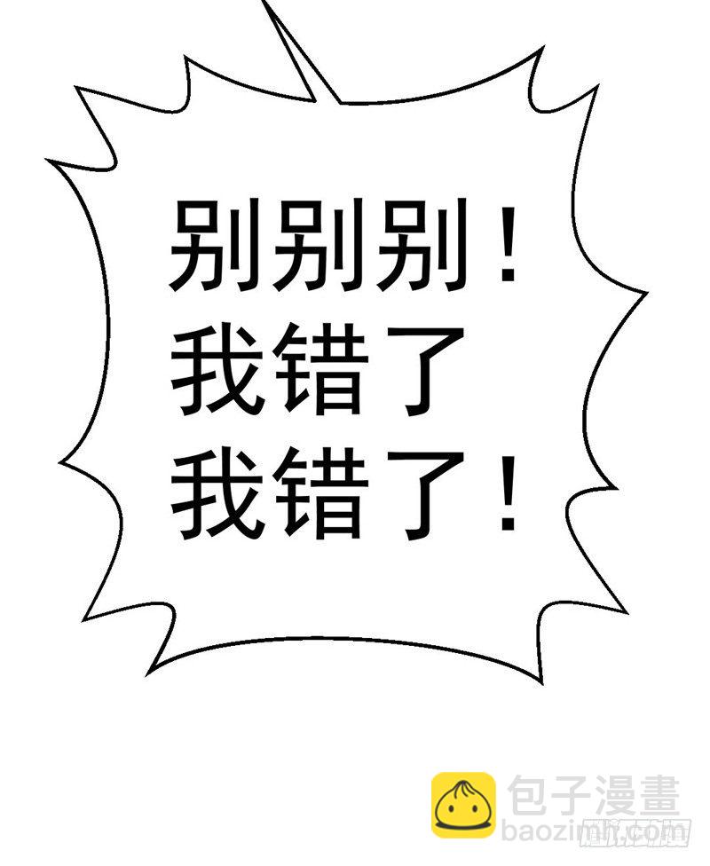 《美食供应商》008 果酱与肉酱 第7页