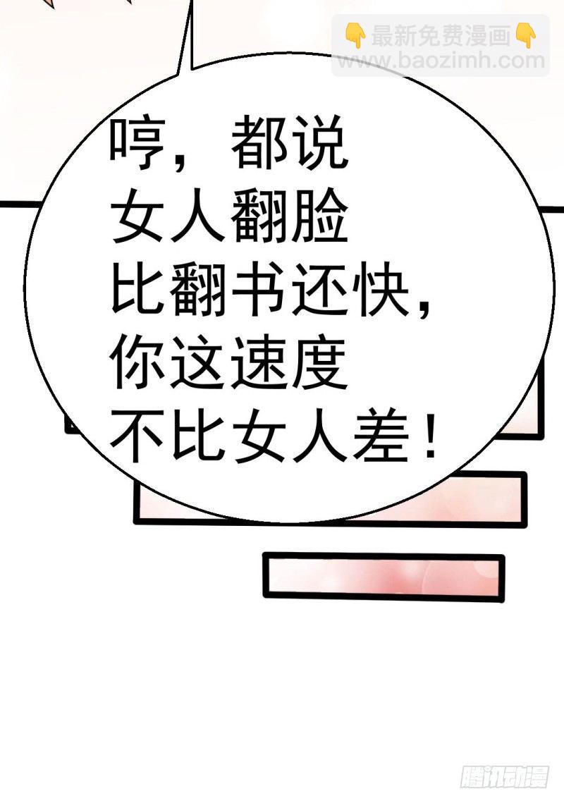 《美食供应商》008 果酱与肉酱 第9页