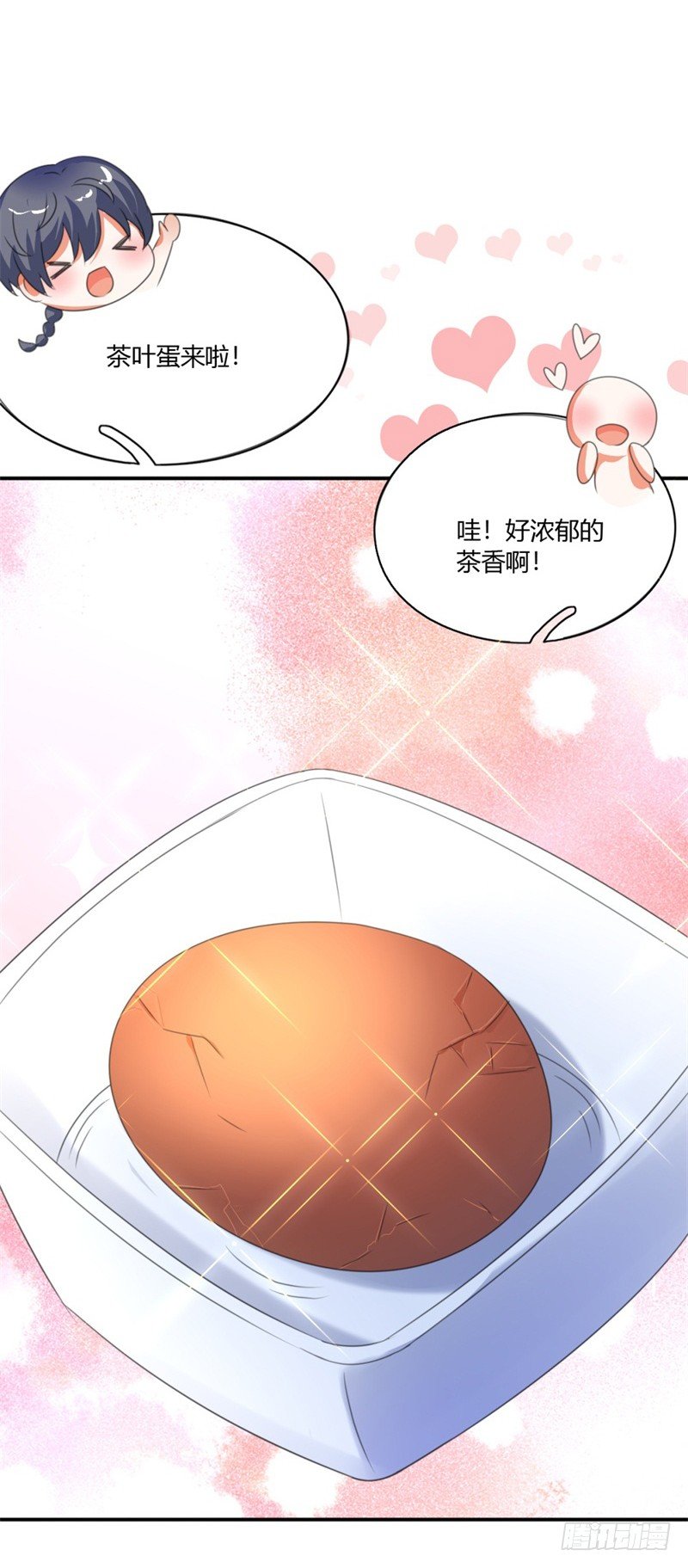 《美食供应商》010 茶叶蛋 第40页