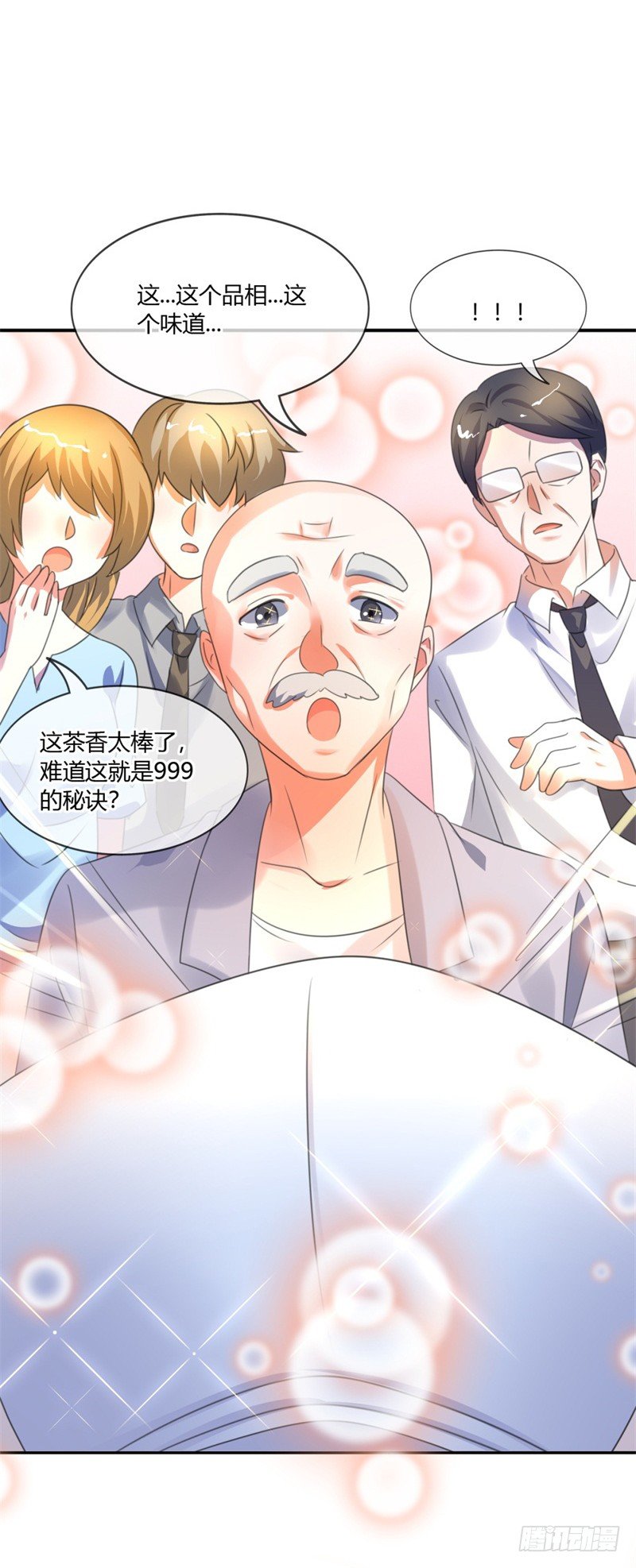 《美食供应商》010 茶叶蛋 第41页