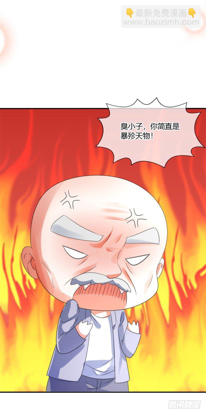 《美食供应商》010 茶叶蛋 第42页